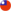 Country Flag Taiwan